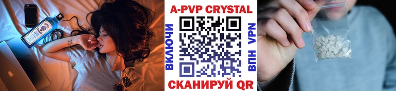 A PVP кристаллы  Невинномысск 