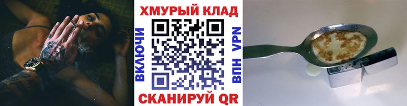 ГЕРОИН белый  Невинномысск 