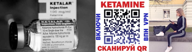 Кетамин VHQ Невинномысск